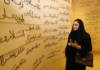 وقفة وفاء للشاعرة الراحلة « فتاة العرب » تنظمها دبي للثقافة
