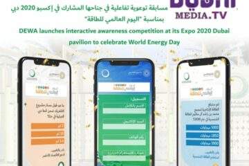Dubaï Media TV : هيئة كهرباء ومياه دبي تطلق مسابقة توعوية تفاعلية في جناحها في إكسبو 2020 دبي احتفالاً بيوم الطاقة العالمي