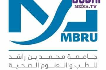 Dubaï Media TV : جامعة محمد بن راشد آل مكتوم تطلق أول برنامج دكتوراه في دبي لدعم العلوم الطبية الحيوية