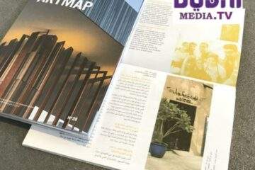 Dubaï Media TV : تصدر دبي للثقافة الإصدار الثامن والعشرون من ArtMap ، الدليل النهائي لمشهد الفنون والثقافة في الإمارات العربية المتحدة